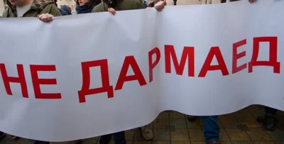 "Антитунеядская" акция протеста, архивное фото
