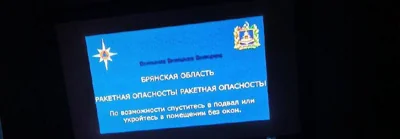 Ракетную опасность объвляли ночью в Брянской области, жители города Карачева сообщили об атаке на военную базу