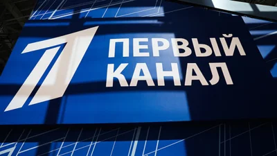 Власти Германии закрывают бюро Первого канала