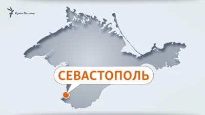 Севастополь ночью снова атаковали дроны – российские власти
