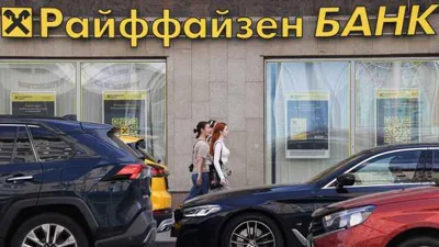 Raiffeisenbank остановил продажу российского подразделения