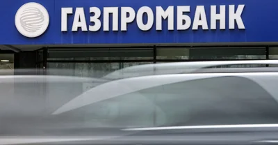 Банки у Європі та Азії припиняють обслуговувати картки системи UnionPay, видані російським Газпромбанком