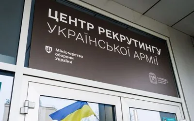 В Киеве открыли центр рекрутинга ВСУ: подробности