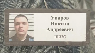 Против фигуранта дела «канских подростков» Никиты Уварова возбудили новое уголовное дело — по экстремистской статье, он должен был освободиться из колонии 19 марта