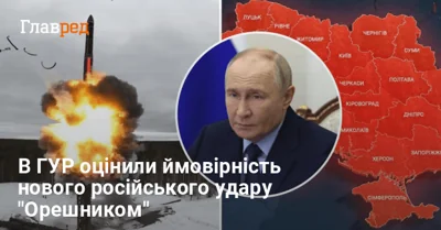 "Від Путіна можна чекати всього": в ГУР оцінили, чи вдарить РФ "Орешніком" на свята