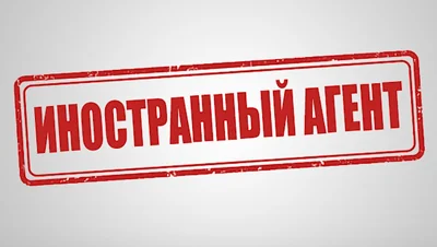 Минюст России признал иноагентом проект «Говорит НеМосква»