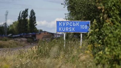 ФСБ: атакой в Курской области Россию хотели спровоцировать на жесткий ответ