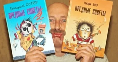 «Вредные советы» Остера стали в пять раз чаще покупать на маркетплейсе и в два раза больше в книжных после претензий Бутиной и Бастрыкина