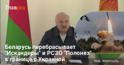 Беларусь стягивает войска к границам Украины: в СНБО ответили на угрозы Лукашенко