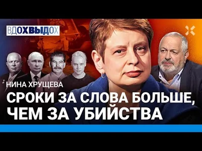 Нина ХРУЩЕВА: Диктатура боится критики. Путин — ждун. Выборы президента США. Shaman, Ивлеева, Сталин