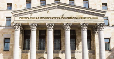 Генпрокуратура России признала "нежелательной" организацией британский Королевский институт объединенных служб