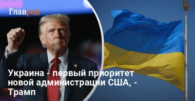 Трамп сделал заявление о планах по войне России и Украины