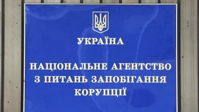 Викривач корупції вперше в Україні отримав винагороду – НАЗК