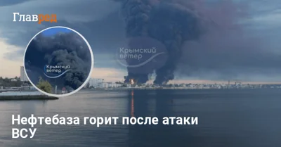 Горит уже третьи сутки: появились новые кадры атакованной нефтебазы в Феодосии