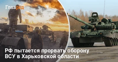 Армия РФ пытается прорваться на Харьковщине и привлекает добровольцев из Египта: детали