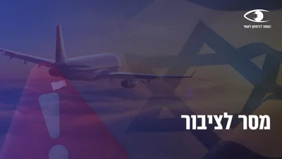 СНБ Израиля призвал граждан соблюдать повышенные меры предосторожности за границей
