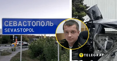 У Криму підірвали топового військового Чорноморського Флоту РФ (відео, фото)