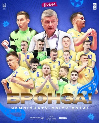 Фото: Futsal Association of Ukraine