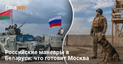 Беларусь готовится к маневрам: ГПСУ оценивает риск наступления северного соседа