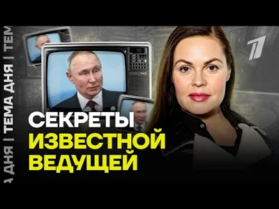 Секрет путинской пропагандистки. ФБК нашёл секретные паспорта Екатерины Андреевой
