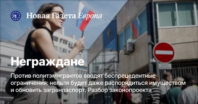 Неграждане