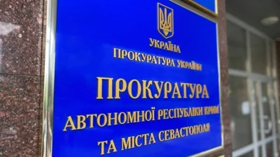 В Украине будут заочно судить главу российского Минэкологии Крыма – Прокуратура АРК