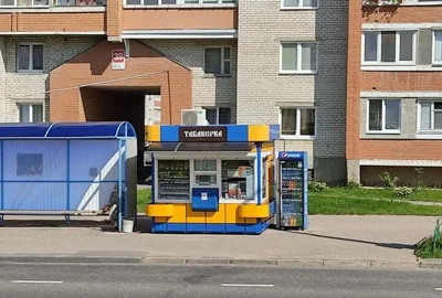 Снимок носит иллюстративный характер. Киоск сети «Табакерка» в Гродно. Фото: «Яндекс. Карты»