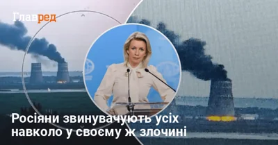 "Де все МАГАТЕ?": у РФ забилися в істериці після того, як самі ж підпалили ЗАЕС