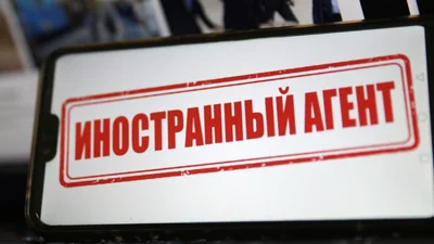 С 1 сентября иноагенты не смогут работать в сфере образования и в госкорпорациях
