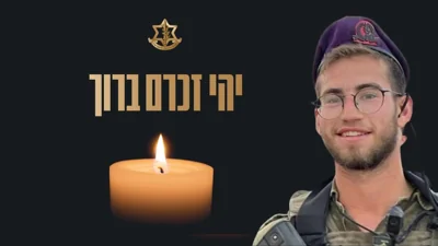 Уходят лучшие сыны: на севере сектора Газа погиб молодой капитан бригады "Гивати"