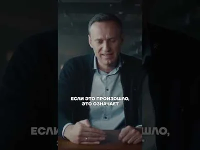 Год без Навального