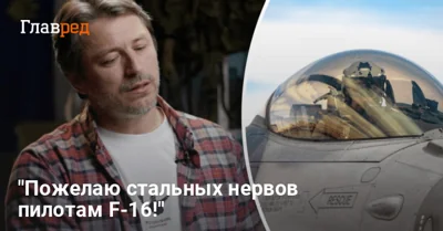 Россия устроит охоту на F-16: известный волонтер прогнозирует "горячее" лето