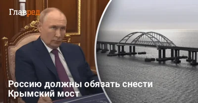 РФ должна снести Керченский мост: Украина сделала громкое заявление в суде Гааги