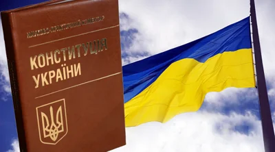 День Конституції України: чи буде вихідний, історія та запровадження свята