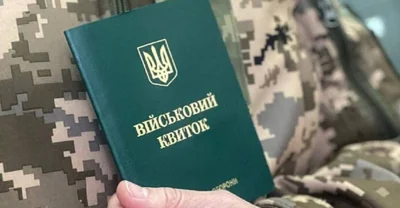 Мобілізація в Україні: уряд дозволив збільшити обсяги бронювання для держслужбовців