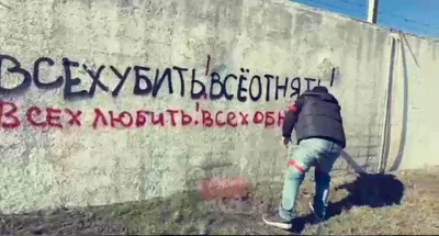 Z-активиста оштрафовали на 70 тысяч рублей за антиукраинские надписи в Судже