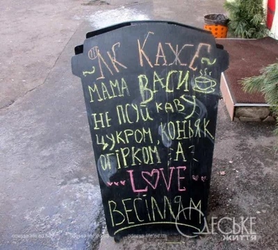 Реклама в Одессе: мама Васи