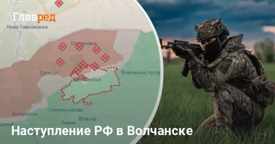 Россияне хотят расширить зону контроля в Волчанске: военные раскрыли детали