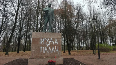 В годовщину Великого Октября вандалы разукрасили памятник Ленину в Красном Селе