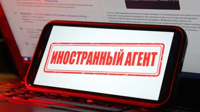 Госдума подняла ставку НДФЛ для всех иноагентов до 30%