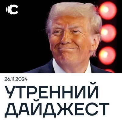 26 ноября