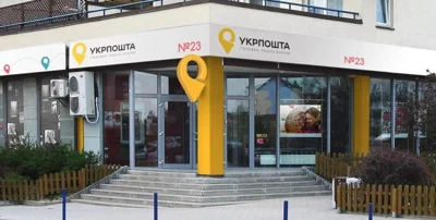 Украпочта, Укрпочта повестки, повестки Укрпочтой