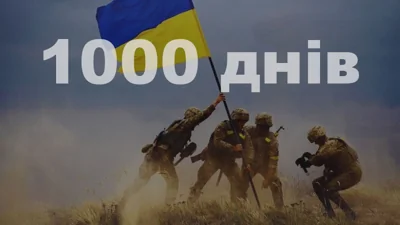 1000 днів війни: найболючіші втрати, головні перемоги та що може чекати українців попереду