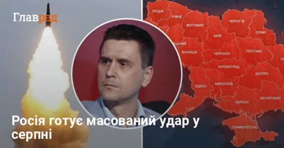 Росія накопичує ракети для масованого удару в серпні: Коваленко попередив про небезпеку