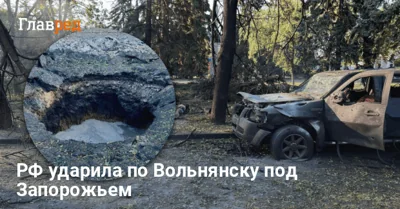 РФ ударила по Вольнянску под Запорожьем: среди погибших есть дети