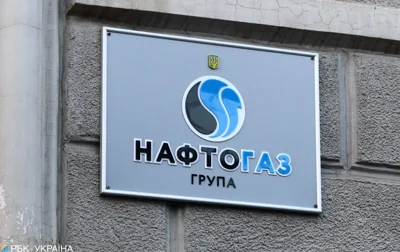 У Фінляндії арештували російські активи за позовом "Нафтогазу України"