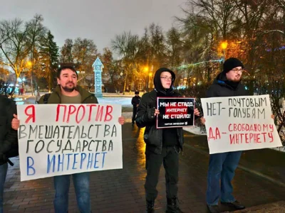 В Пензе прошёл митинг против ограничений в работе интернета