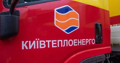 Поліція метрополітену проводить обшук в офісі «Київтеплоенерго»