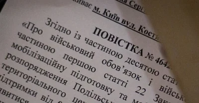 Смілянський: Укрпошта передала в доставку понад 20 тис. повісток військовозобов'язаним