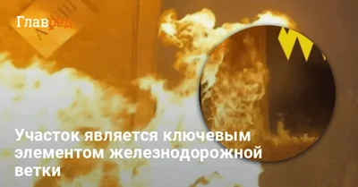 Поставки сорваны: партизаны провели диверсию на железной дороге в Донецкой области